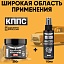 Универсальное масло КППС (спрей 110мл) + Удалитель ржавчины КППС SUPER (250г)